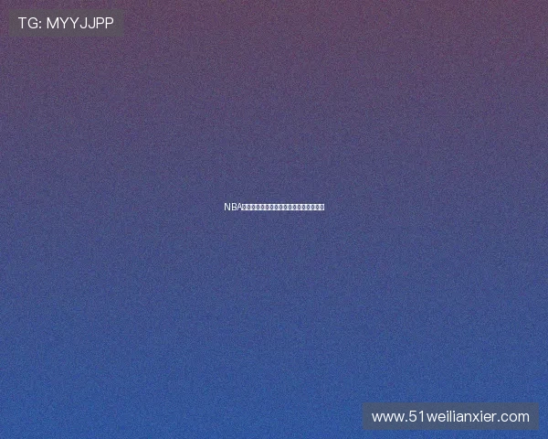 NBA博彩平台评测:选择安全可靠的投注网站 NBA博彩平台评测:选择安全可靠的投注网站