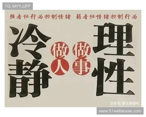 参与sb博彩的心理准备，保持冷静与理智